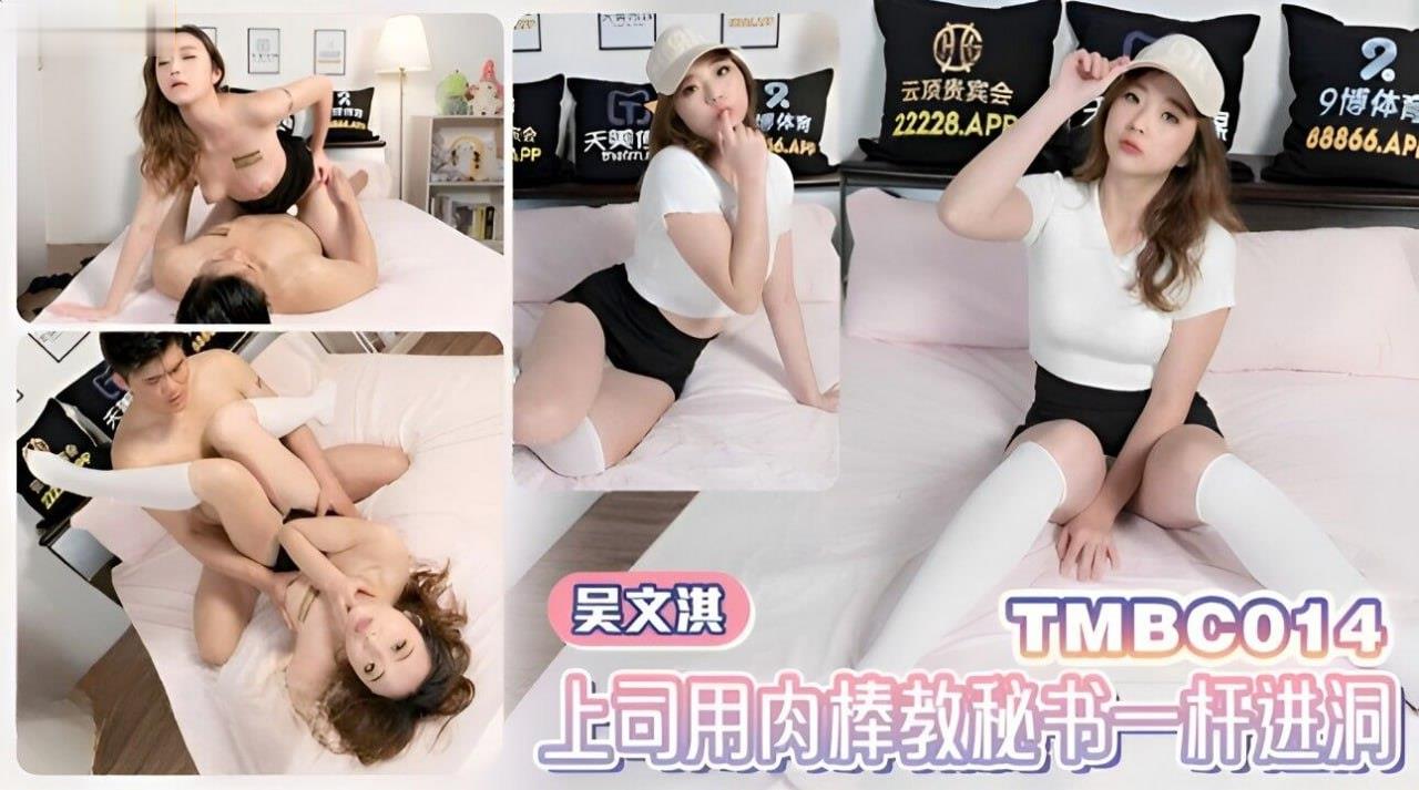 [无码] 上司肉棒狂插秘书骚穴 一杆进洞内射爆浆